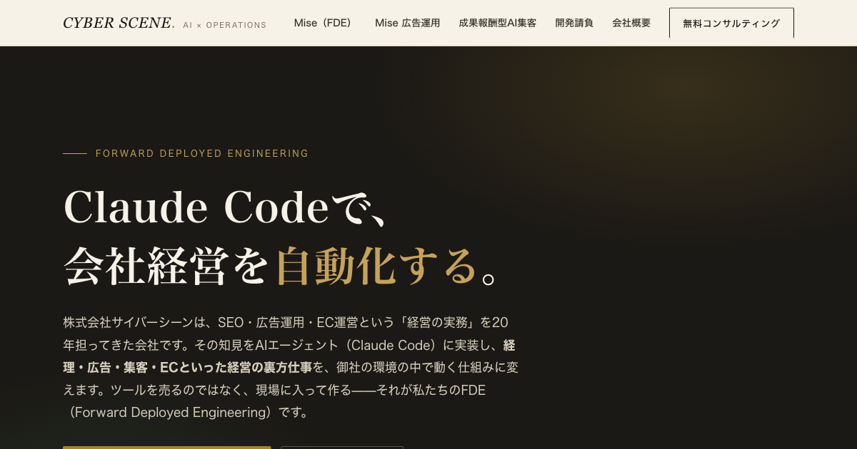株式会社サイバーシーンの写真(東京都港区)